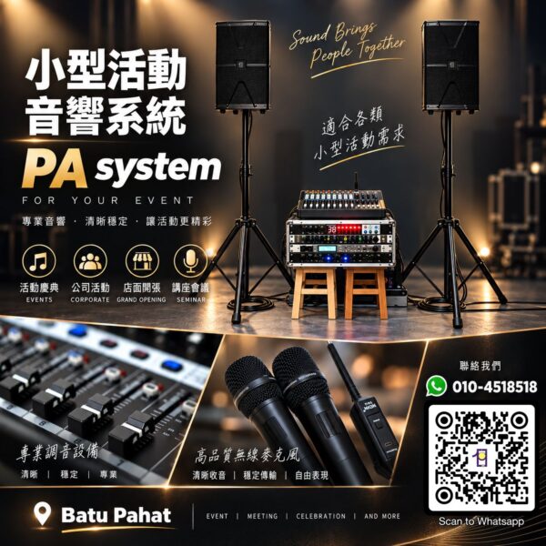 Event Sound PA System Speaker Provider Batu Pahat 峇株吧辖活动音响